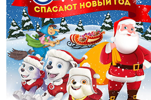 Том Герой Новый Год Том Герой Новый Год